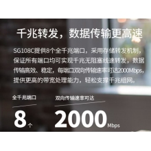 水星8口千兆交换机